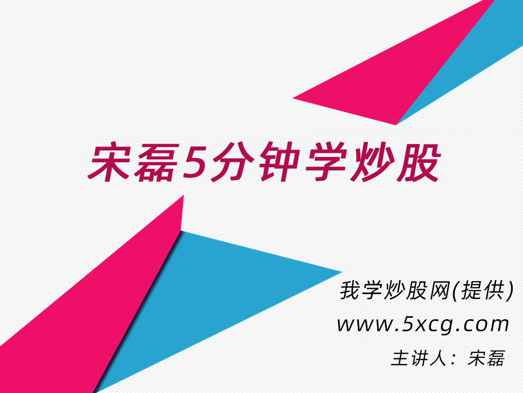 我学炒股网内部播放器 — 我学炒股网播放器下载